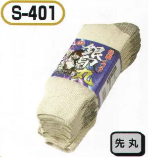 銀印 先丸 6足組 キナリ（6足×5組入）